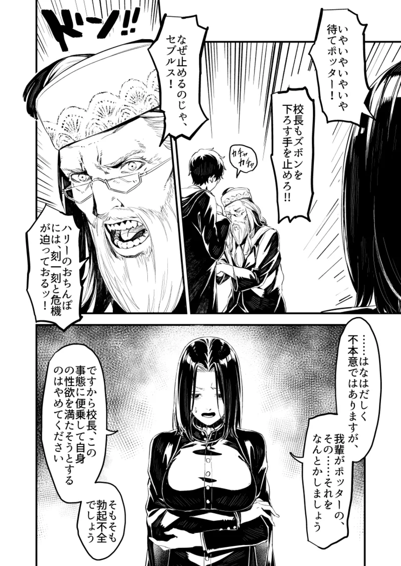 C101 TSスネイプ合同 寄稿原稿 - page4