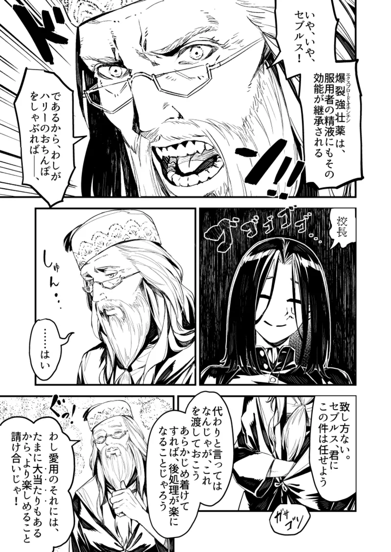 C101 TSスネイプ合同 寄稿原稿 - page5