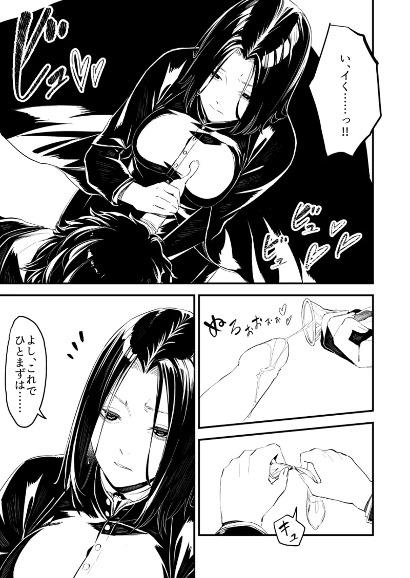 C101 TSスネイプ合同 寄稿原稿 - page7