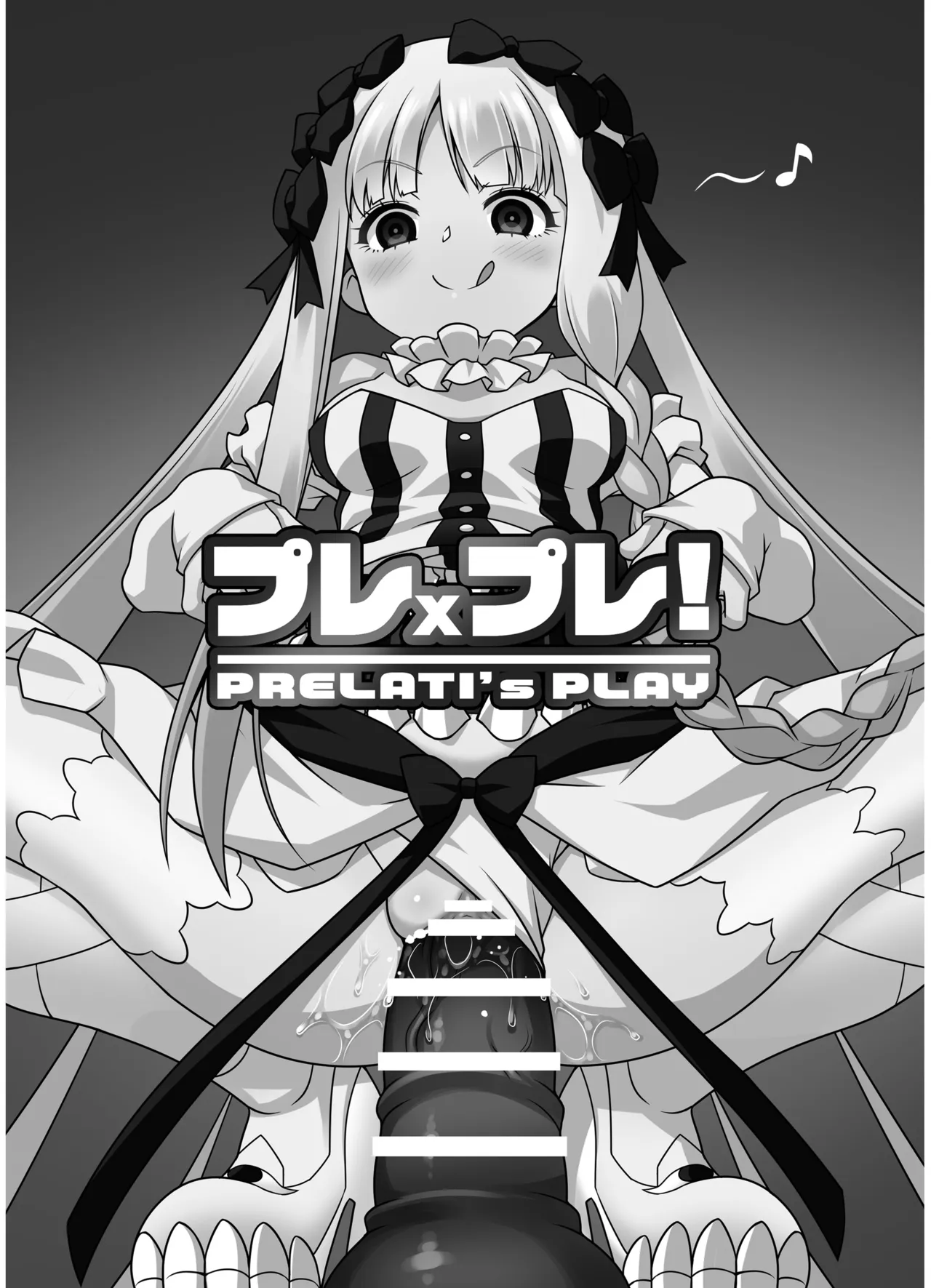 プレ×プレ! ~Prelati’s Play~ - page25