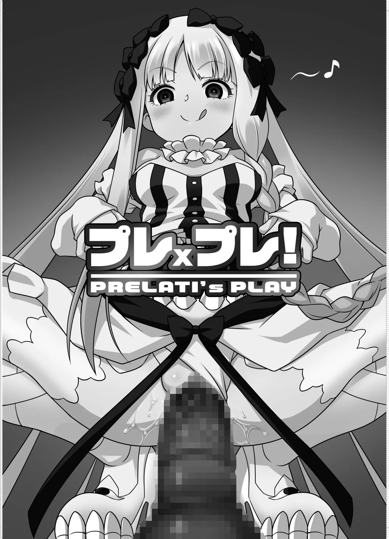 プレ×プレ! ~Prelati’s Play~ - page3