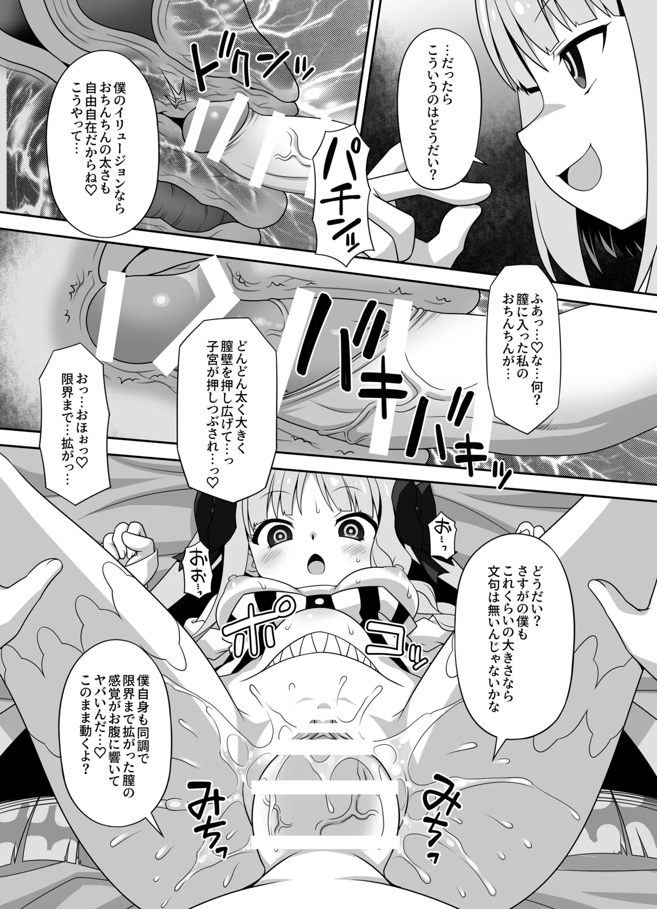 プレ×プレ! ~Prelati’s Play~ - page36