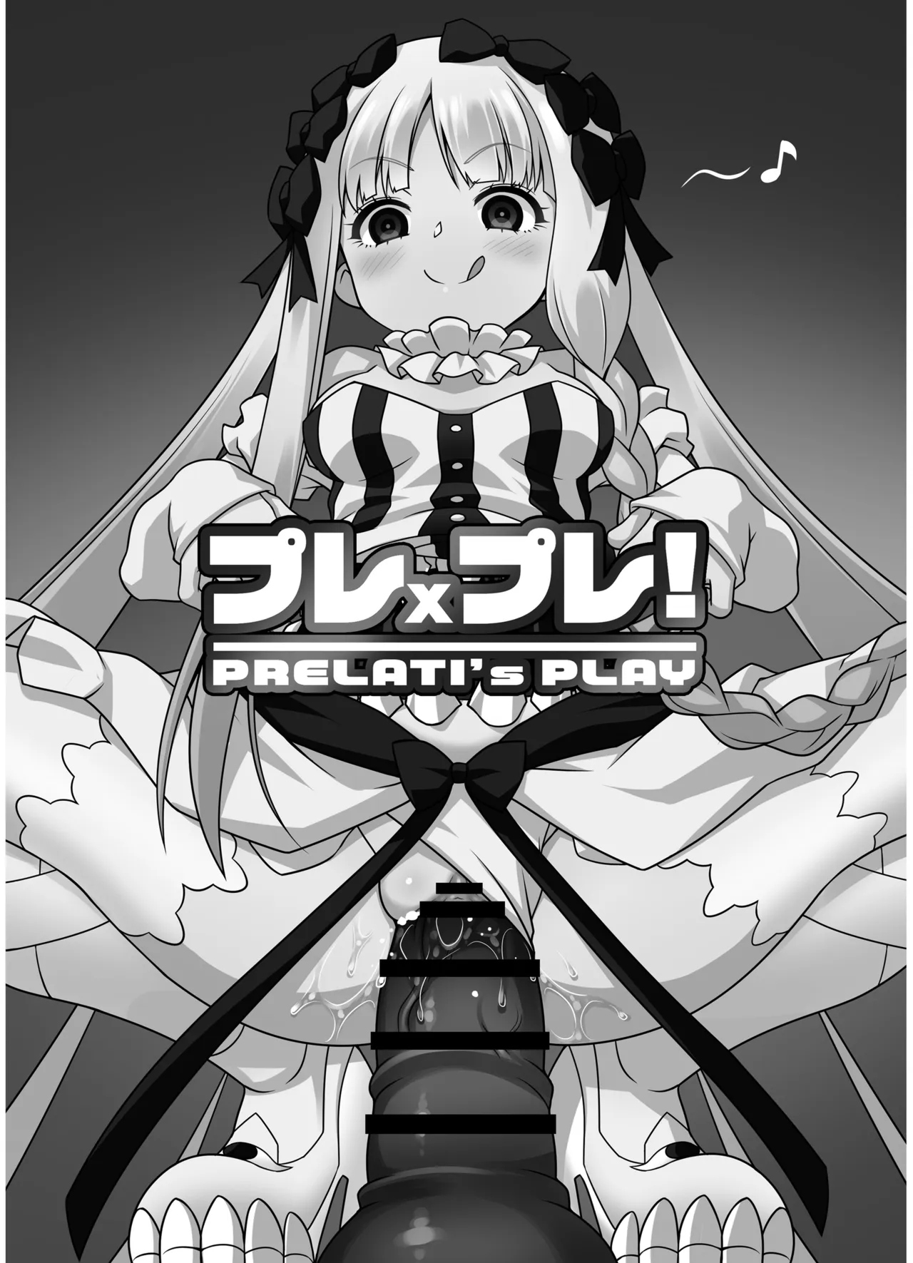 プレ×プレ! ~Prelati’s Play~ - page47