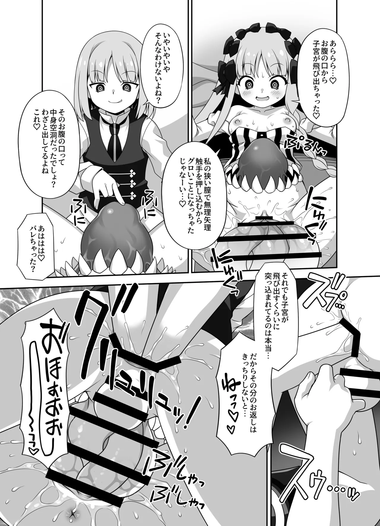 プレ×プレ! ~Prelati’s Play~ - page63