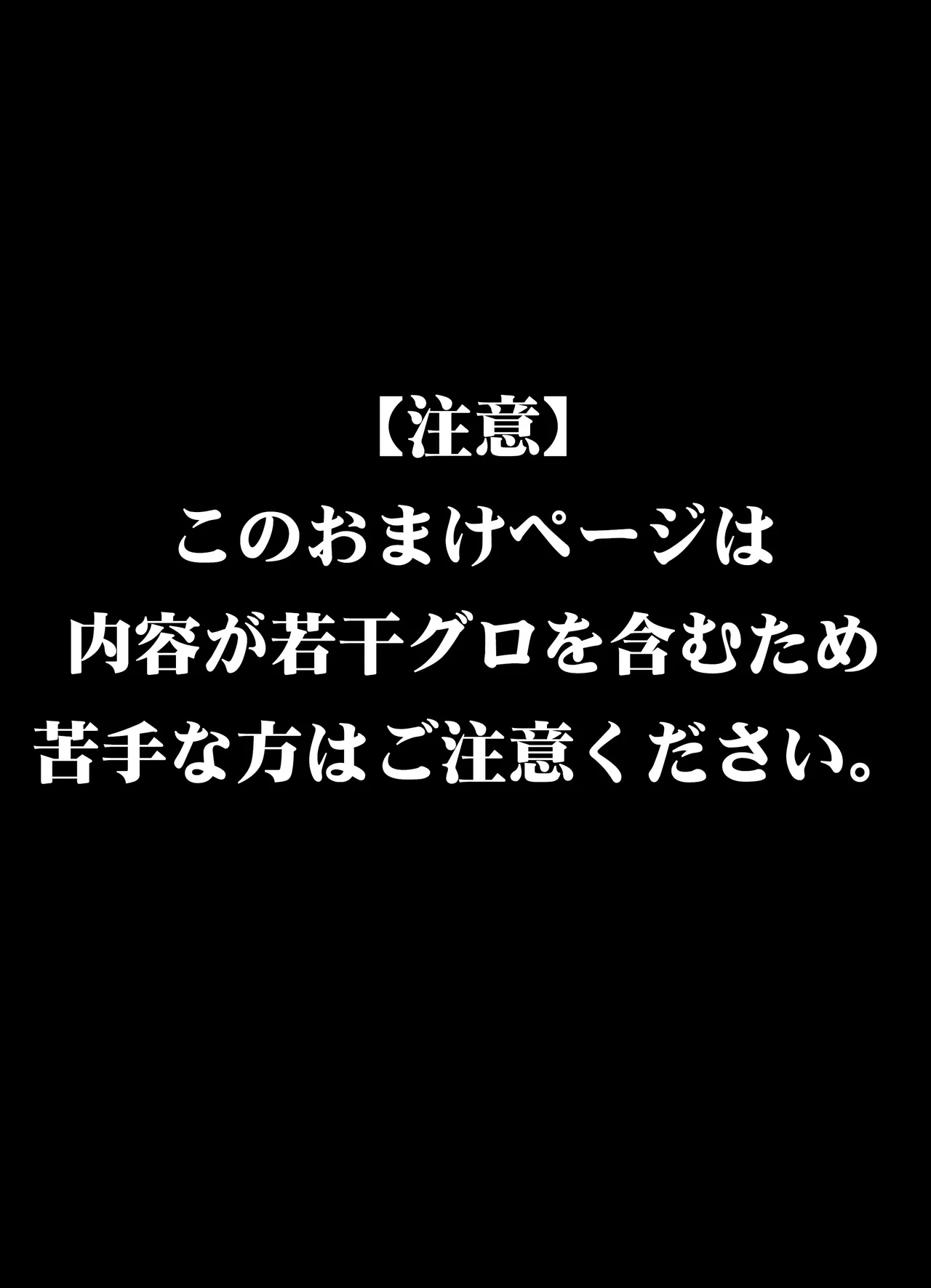 プレ×プレ! ~Prelati’s Play~ - page73