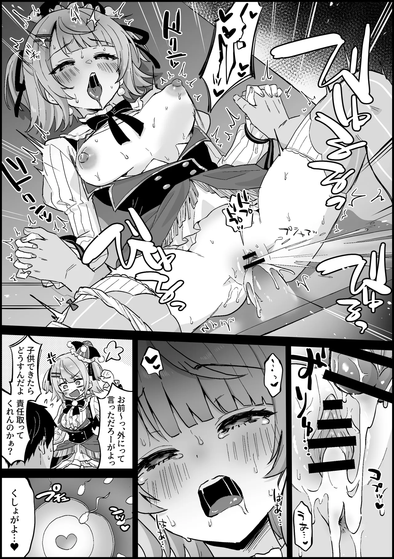 太客に頼まれて仕方なくえっちしちゃって、受精までしちゃう しぐれ〇い - page6