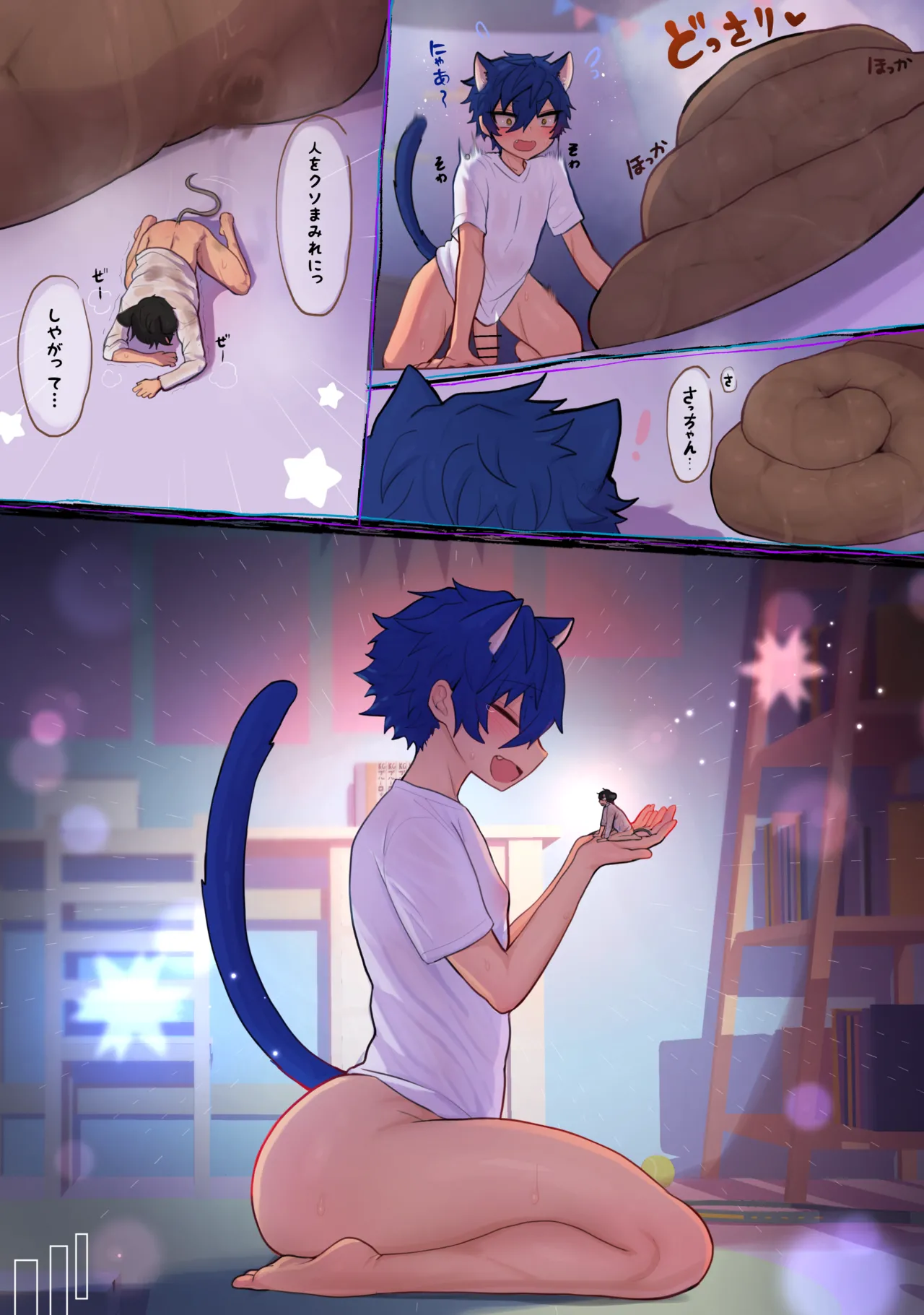 アナルボア🐭🐱陣ジュン漫画 - page26