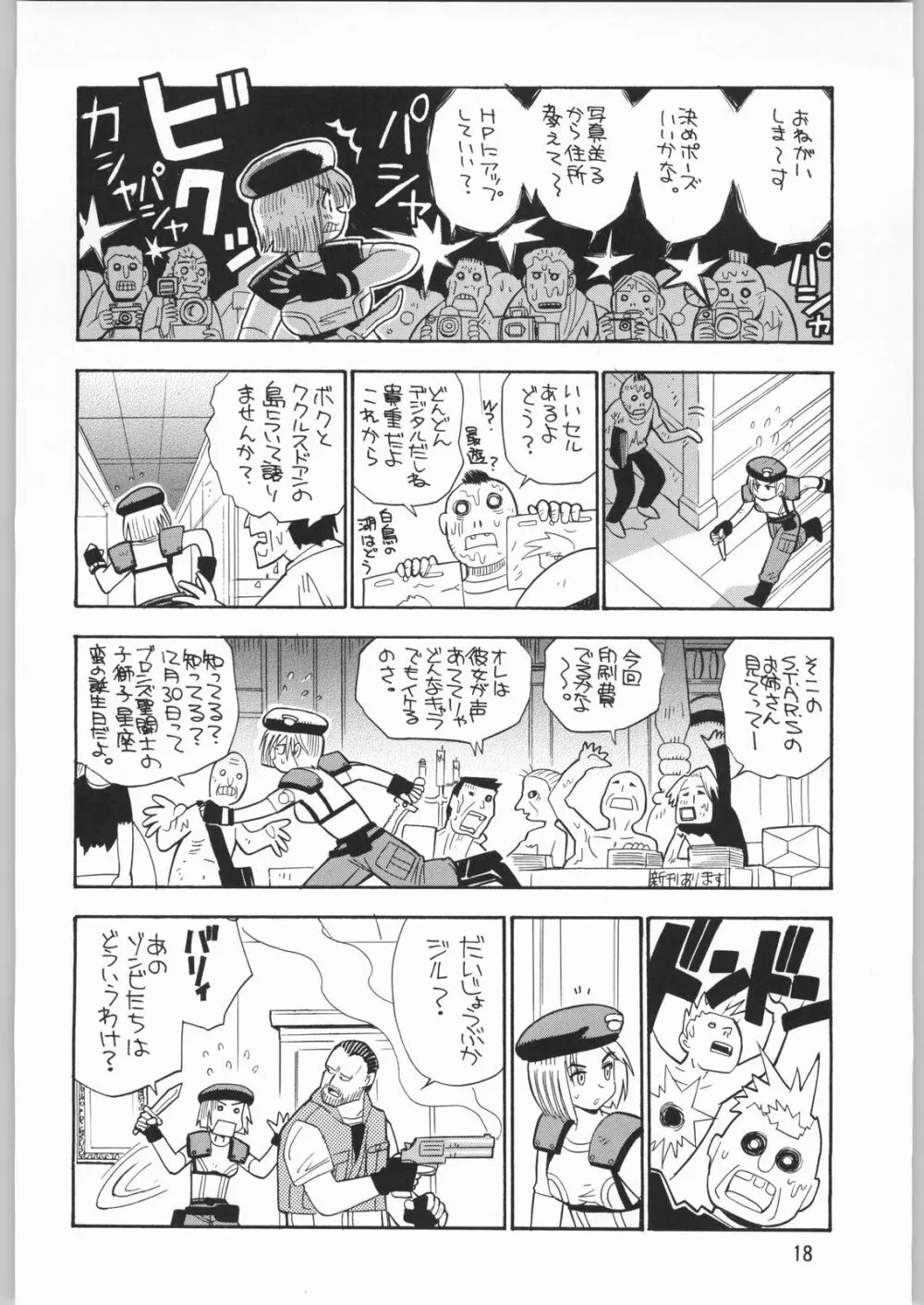 メガトンパンチ 2 - page17