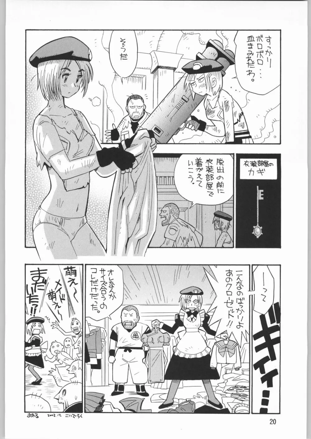 メガトンパンチ 2 - page19