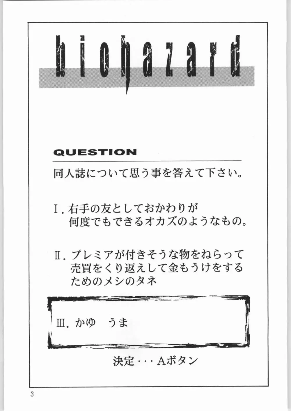 メガトンパンチ 2 - page2