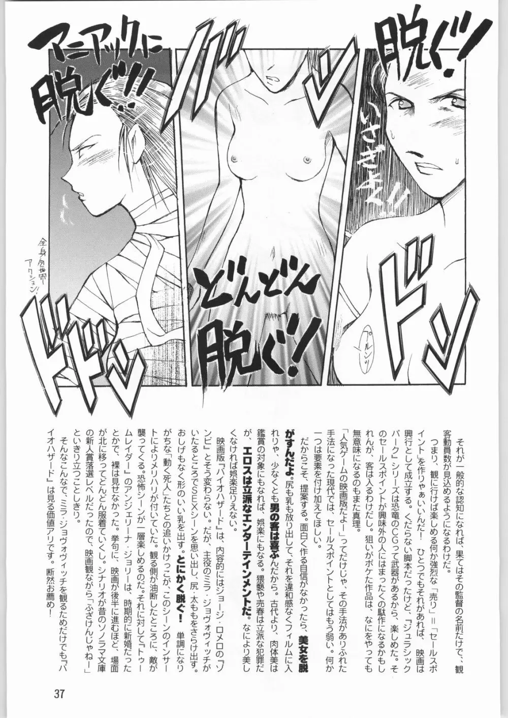 メガトンパンチ 2 - page36