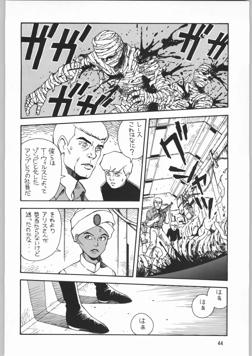 メガトンパンチ 2 - page43