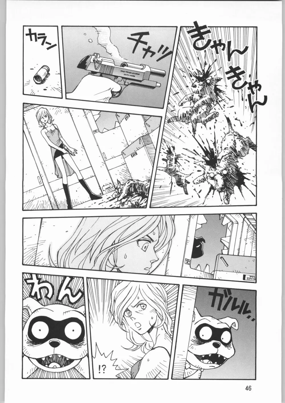 メガトンパンチ 2 - page45