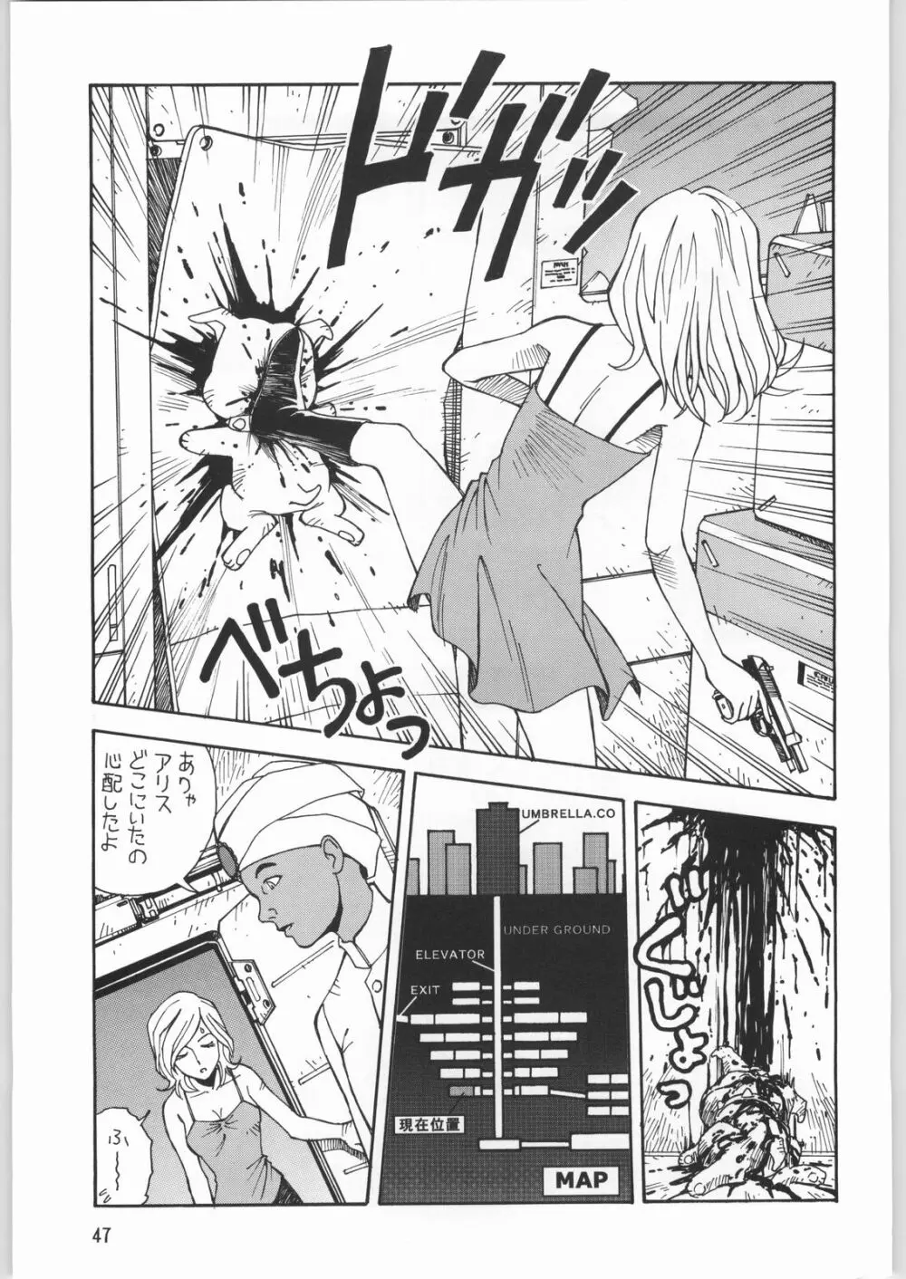 メガトンパンチ 2 - page46