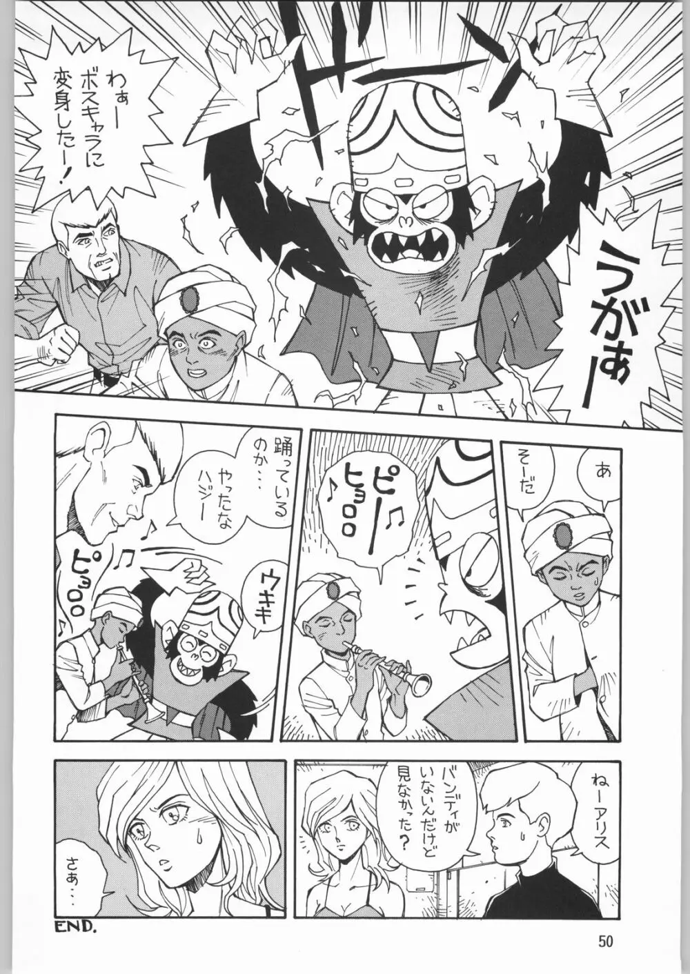 メガトンパンチ 2 - page49