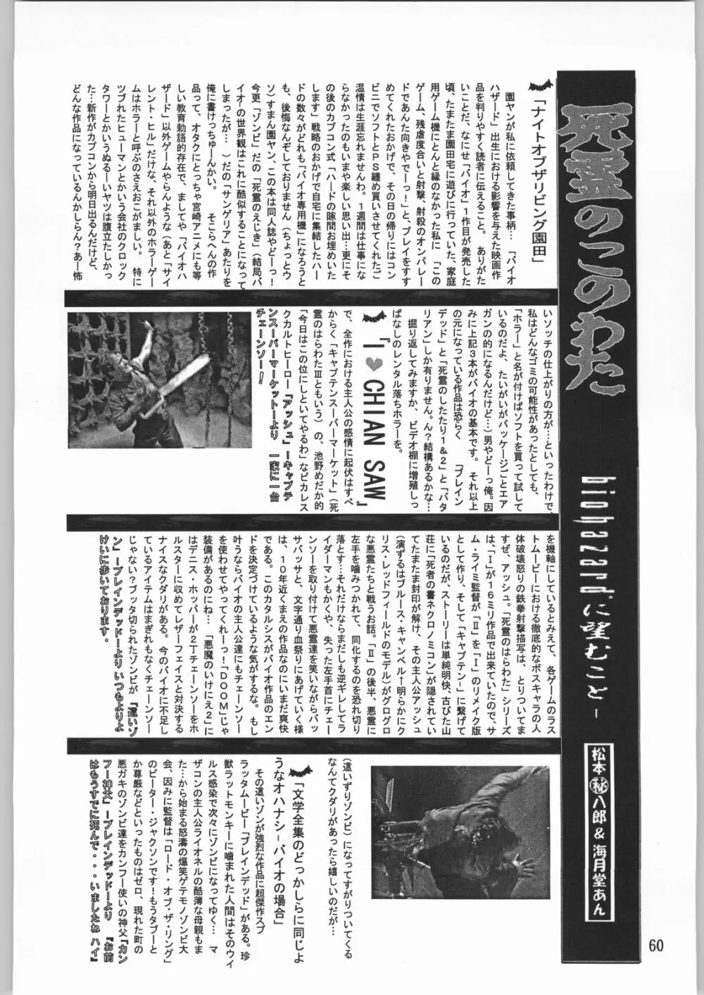 メガトンパンチ 2 - page59