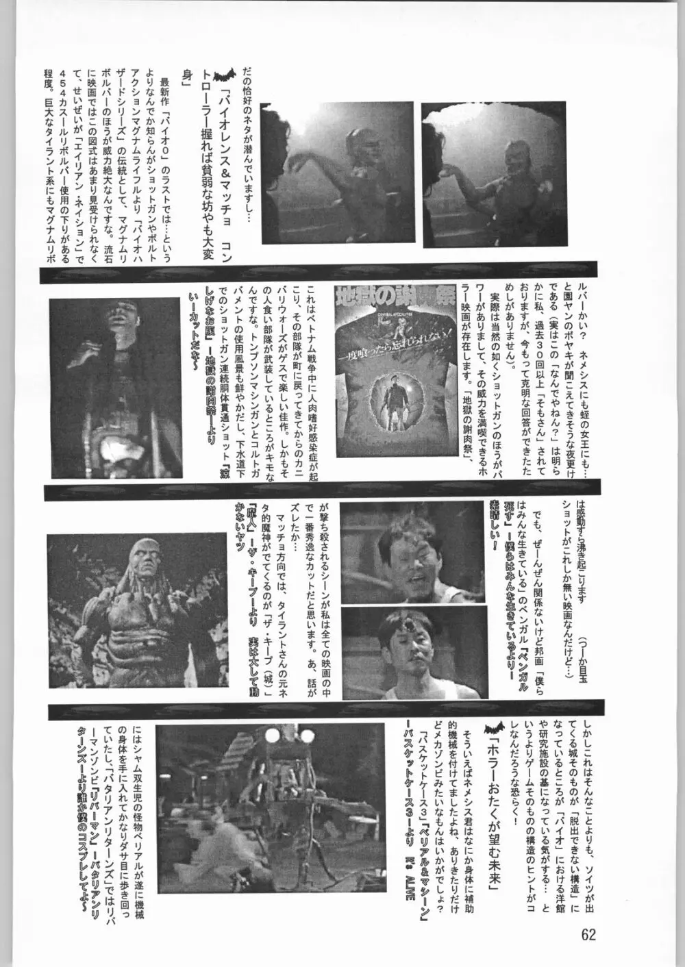 メガトンパンチ 2 - page61