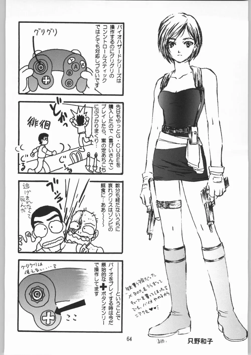 メガトンパンチ 2 - page63