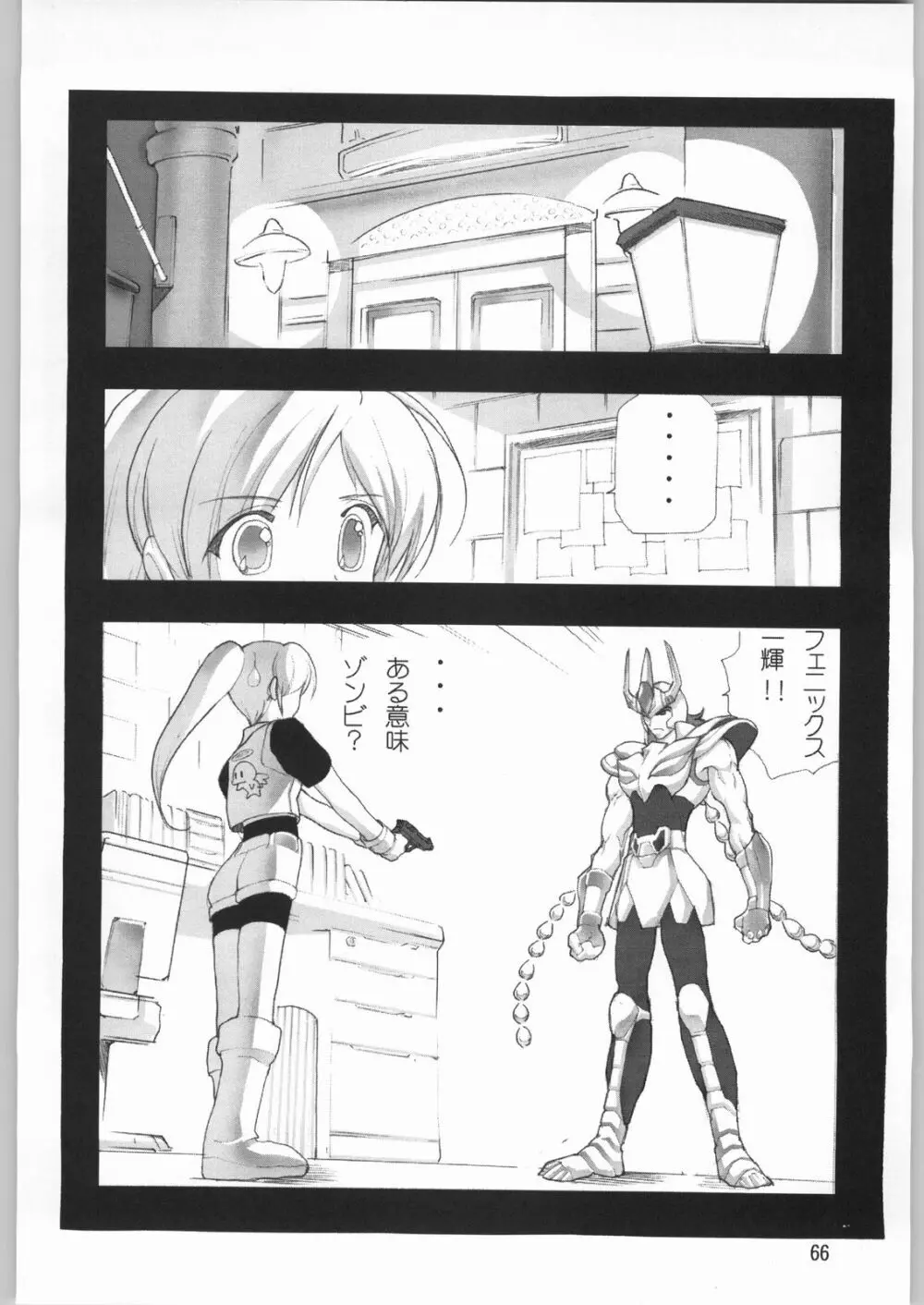 メガトンパンチ 2 - page65