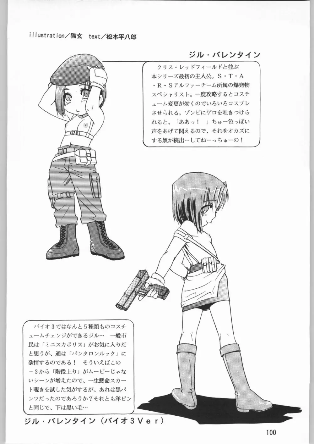 メガトンパンチ 2 - page99
