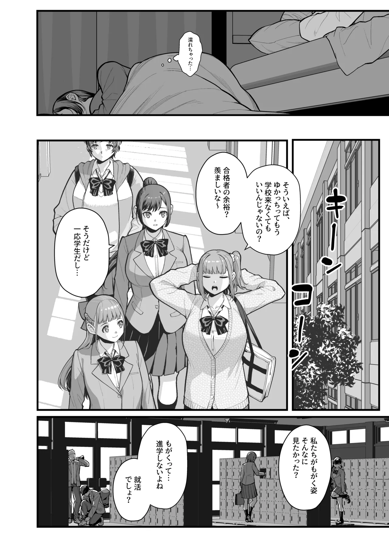 母娘に迫られ背徳に溺れる本 - page10