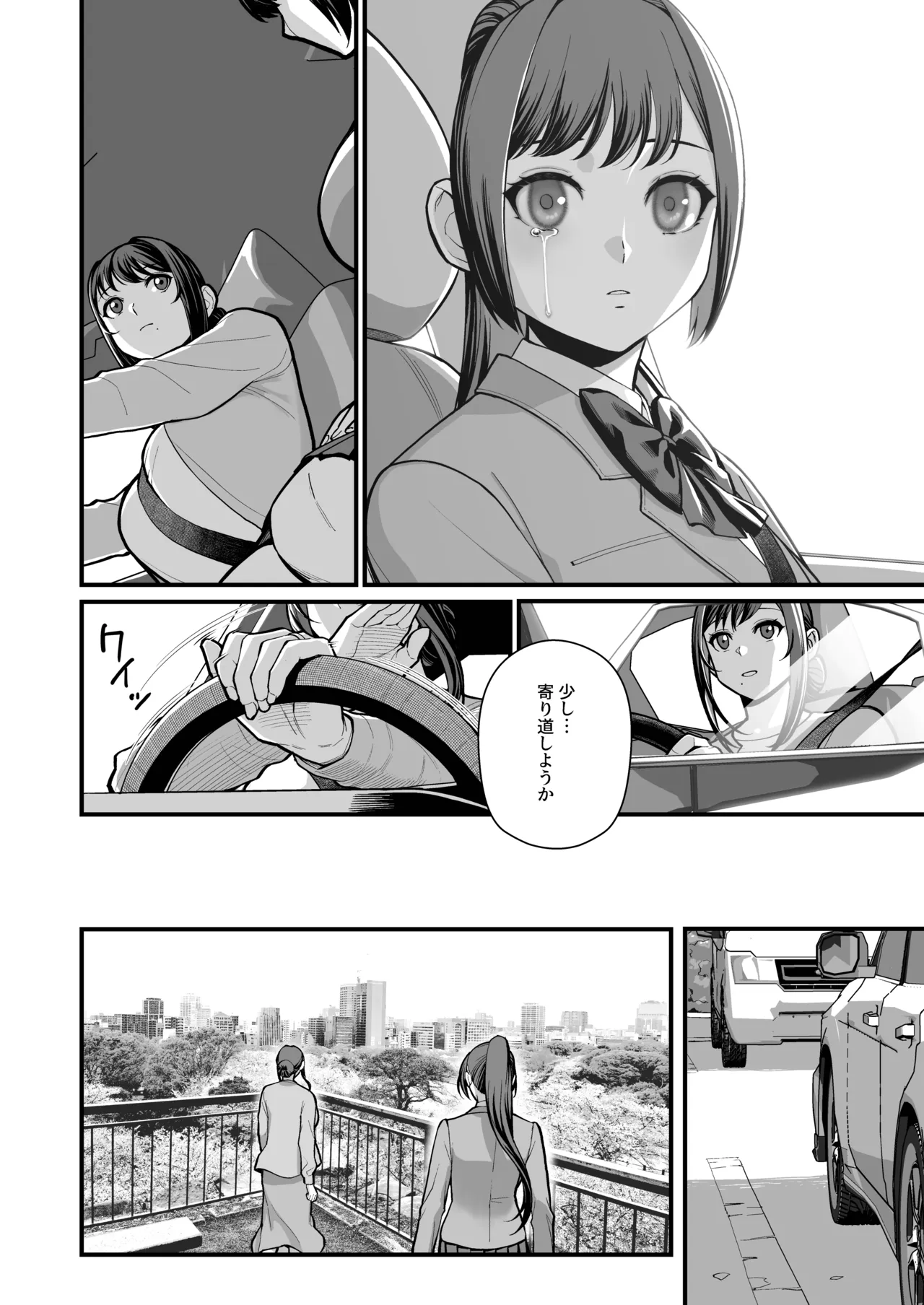 母娘に迫られ背徳に溺れる本 - page14