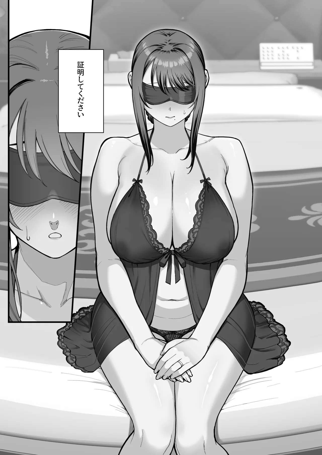 母娘に迫られ背徳に溺れる本 - page27