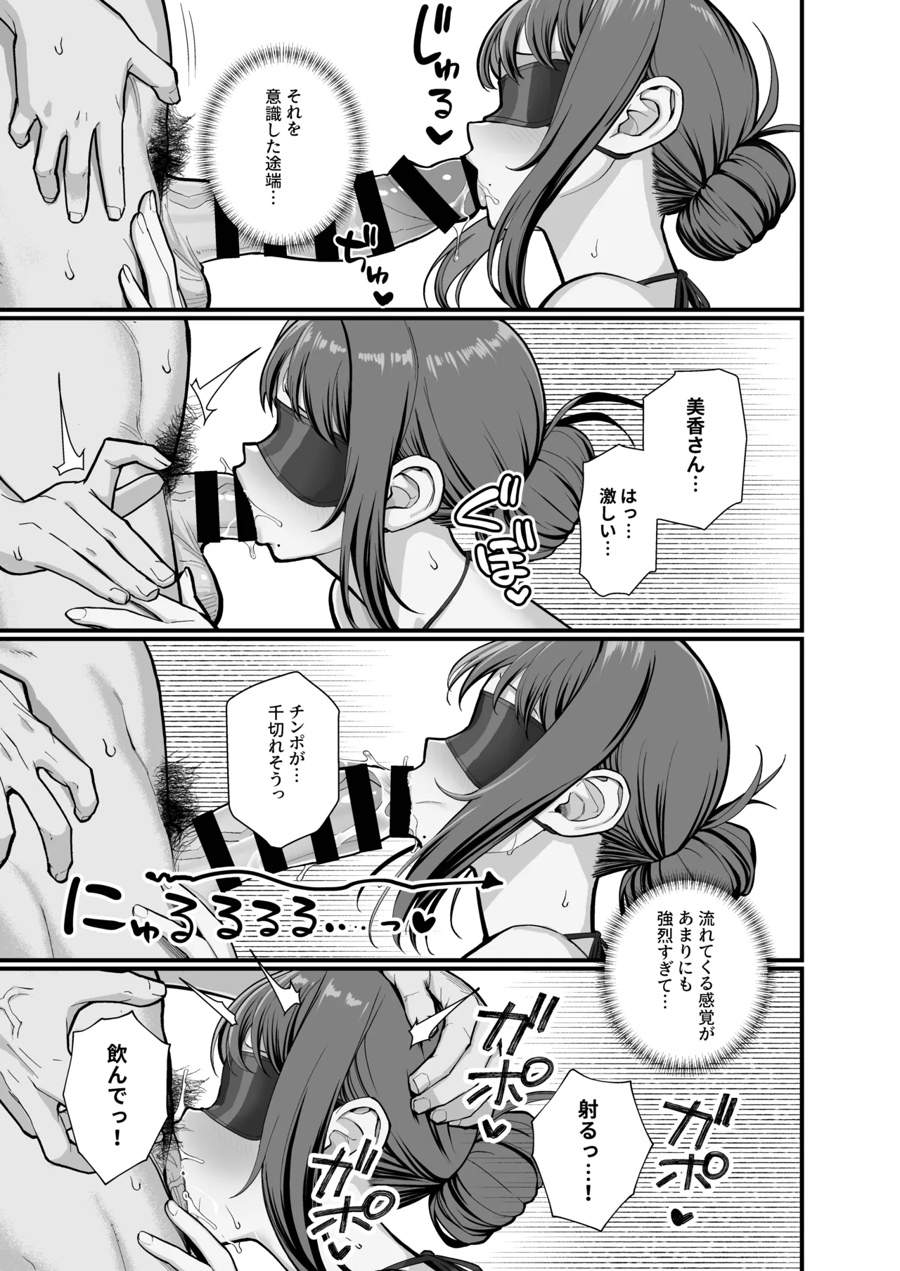 母娘に迫られ背徳に溺れる本 - page33