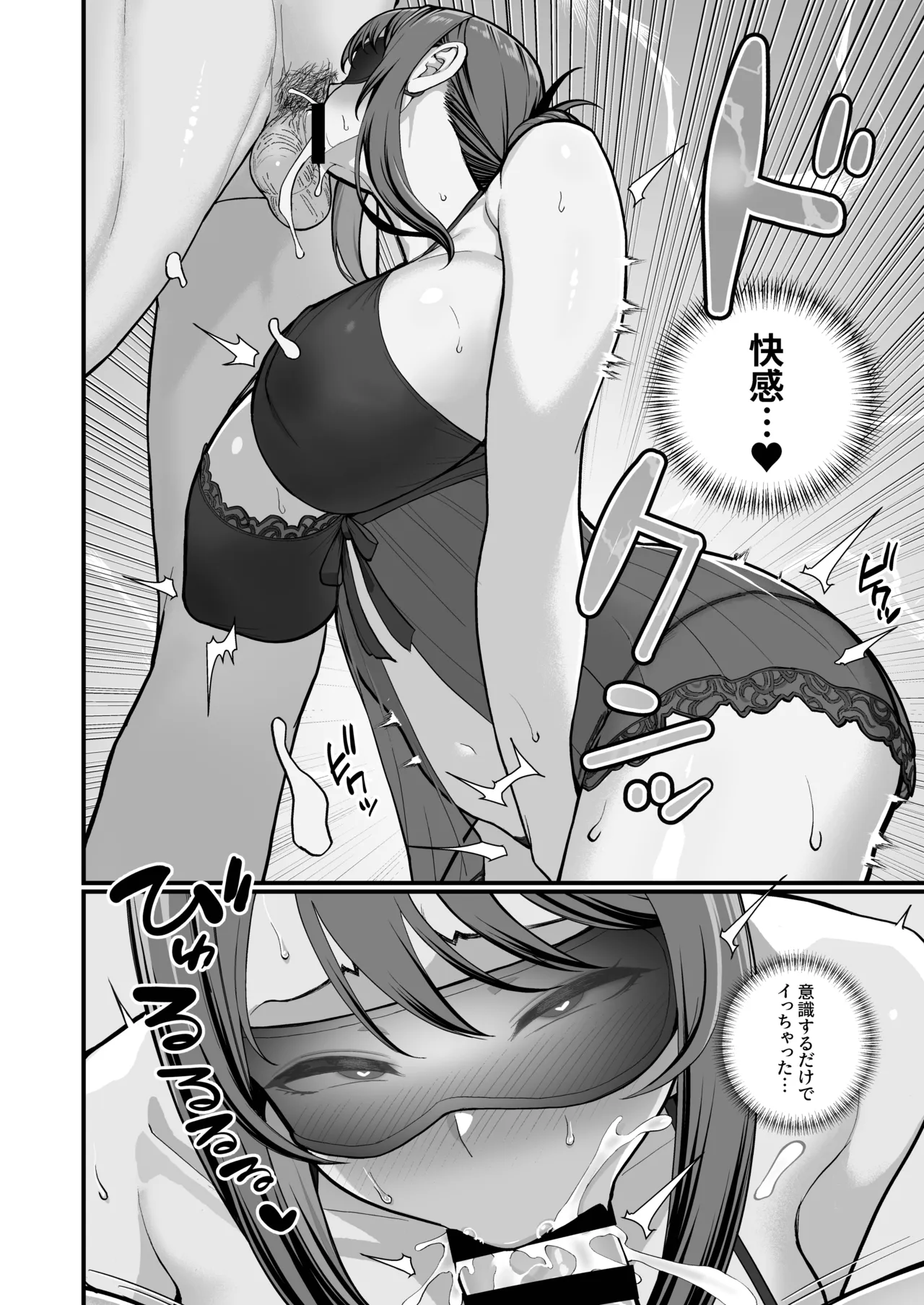 母娘に迫られ背徳に溺れる本 - page34