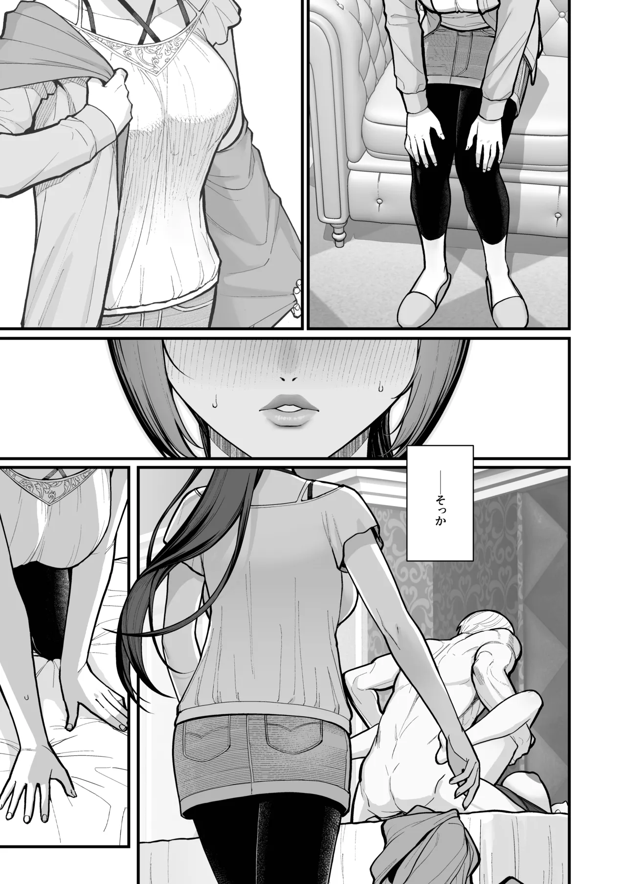母娘に迫られ背徳に溺れる本 - page43
