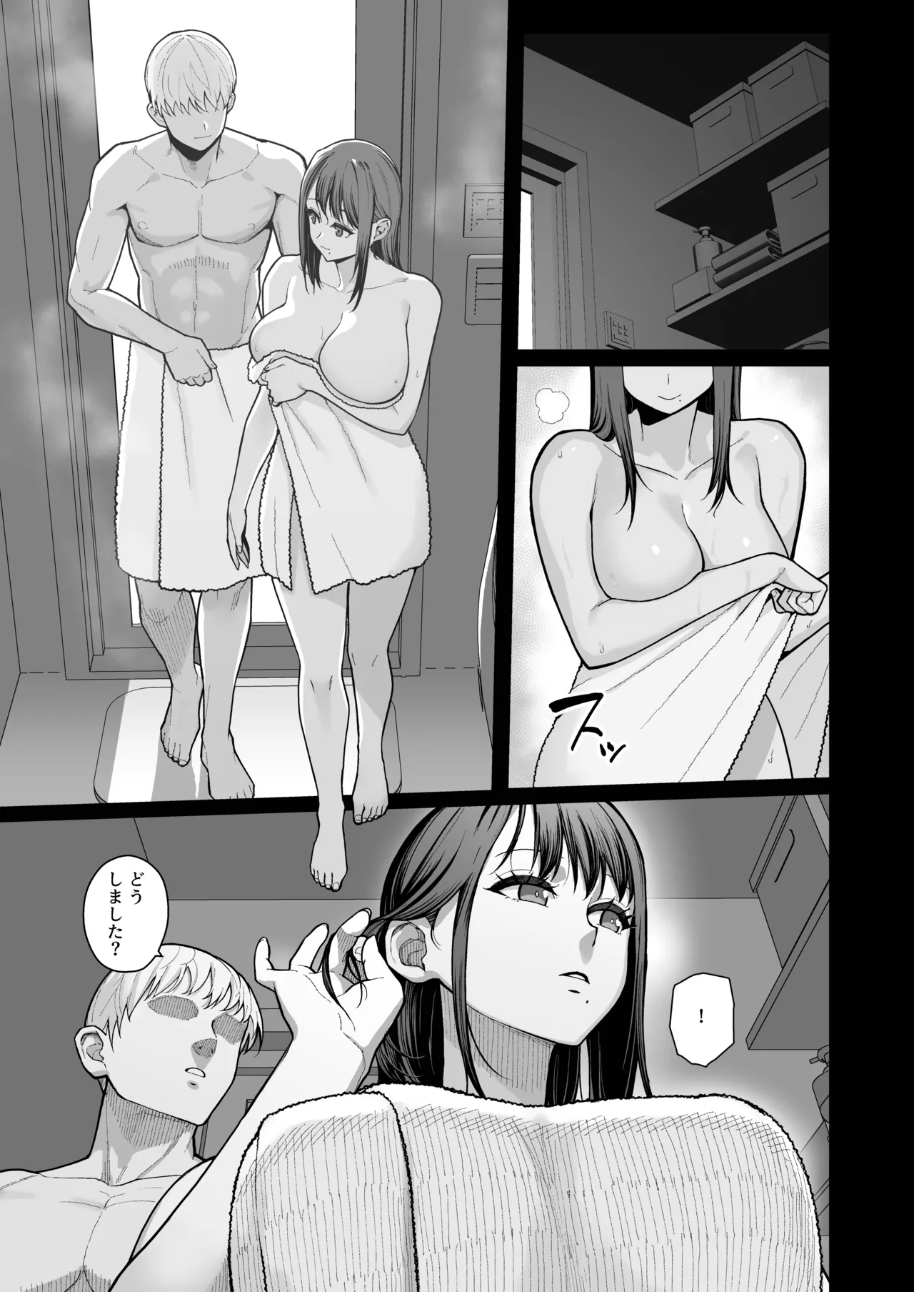 母娘に迫られ背徳に溺れる本 - page5