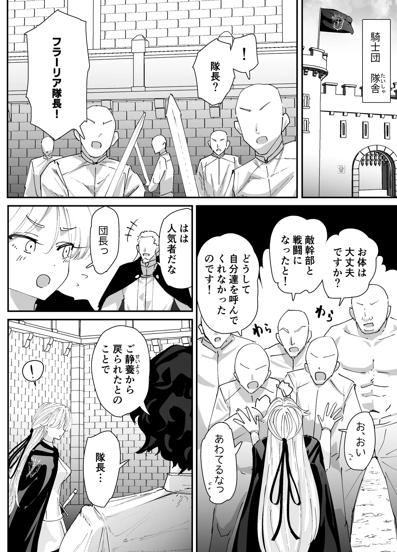 私のアナルは弱くないっ!!2 〜女騎士様がふたたびアナルゼリーに屈するまで…〜 - page10
