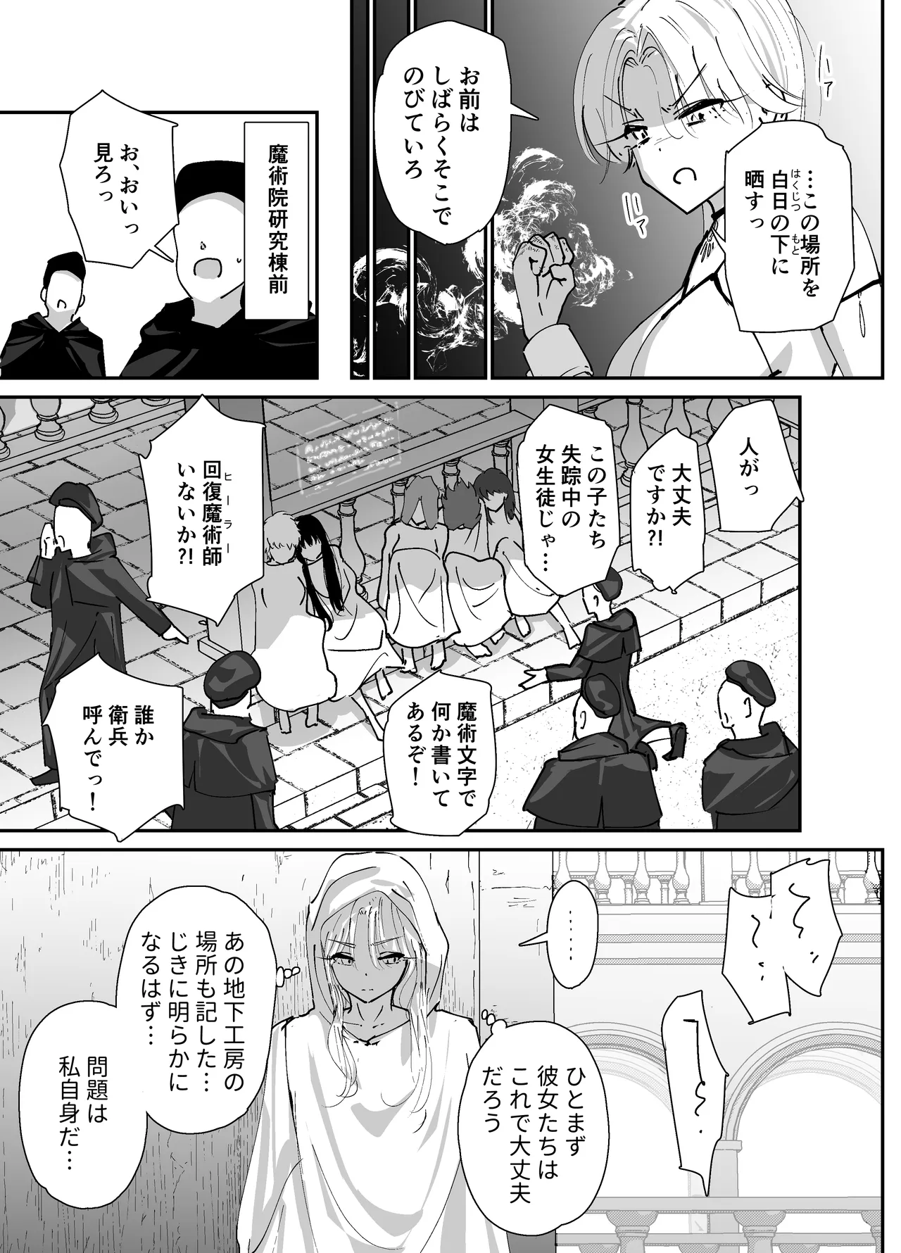 私のアナルは弱くないっ!!2 〜女騎士様がふたたびアナルゼリーに屈するまで…〜 - page105