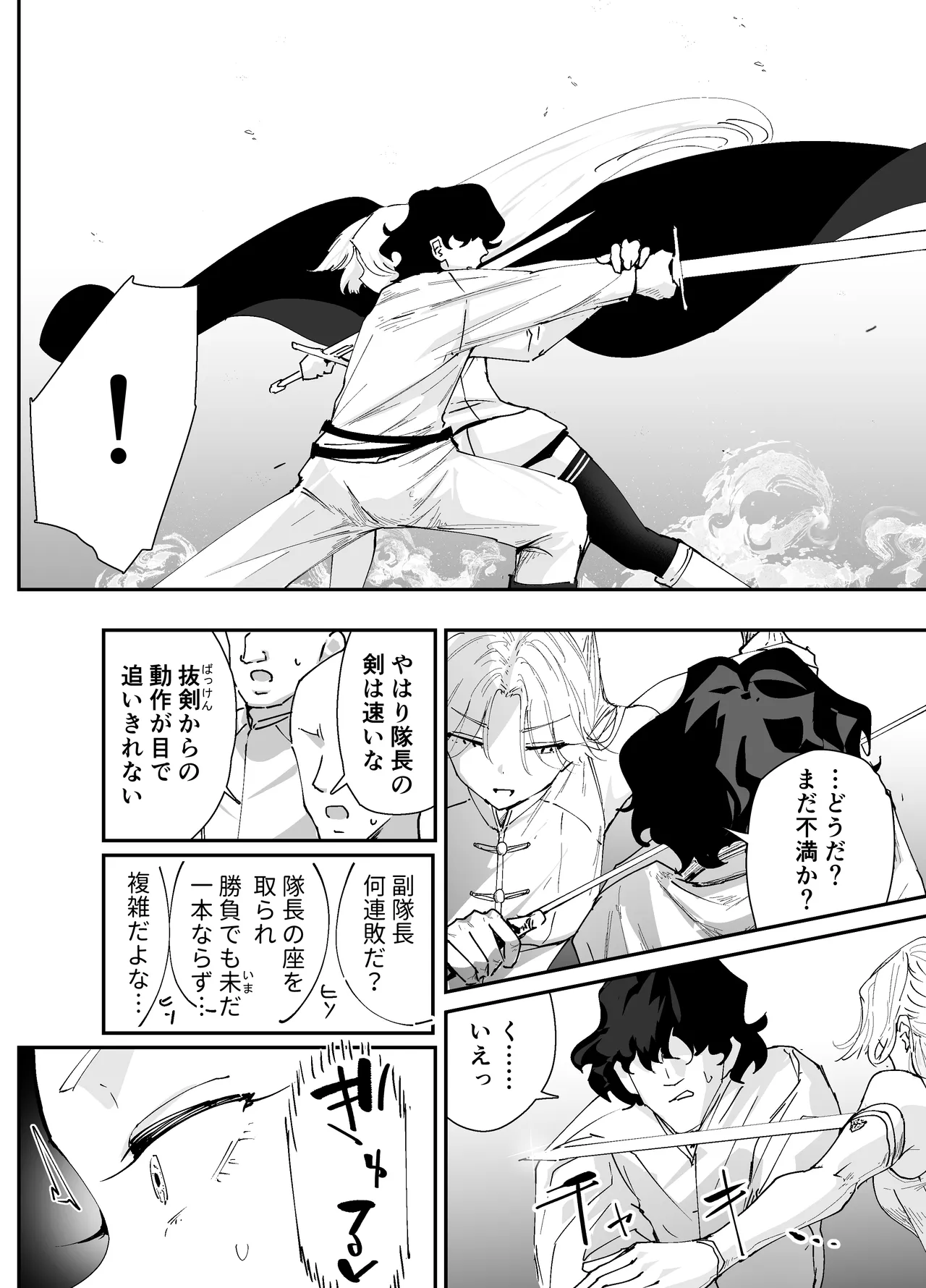 私のアナルは弱くないっ!!2 〜女騎士様がふたたびアナルゼリーに屈するまで…〜 - page12
