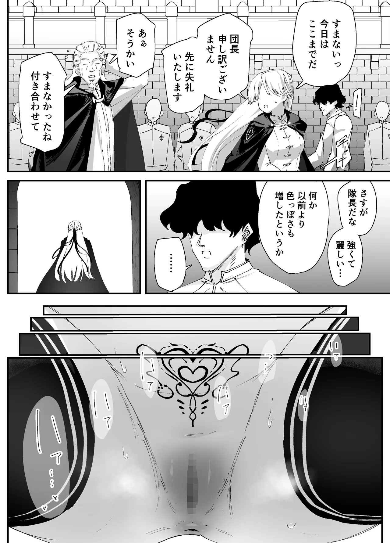 私のアナルは弱くないっ!!2 〜女騎士様がふたたびアナルゼリーに屈するまで…〜 - page13