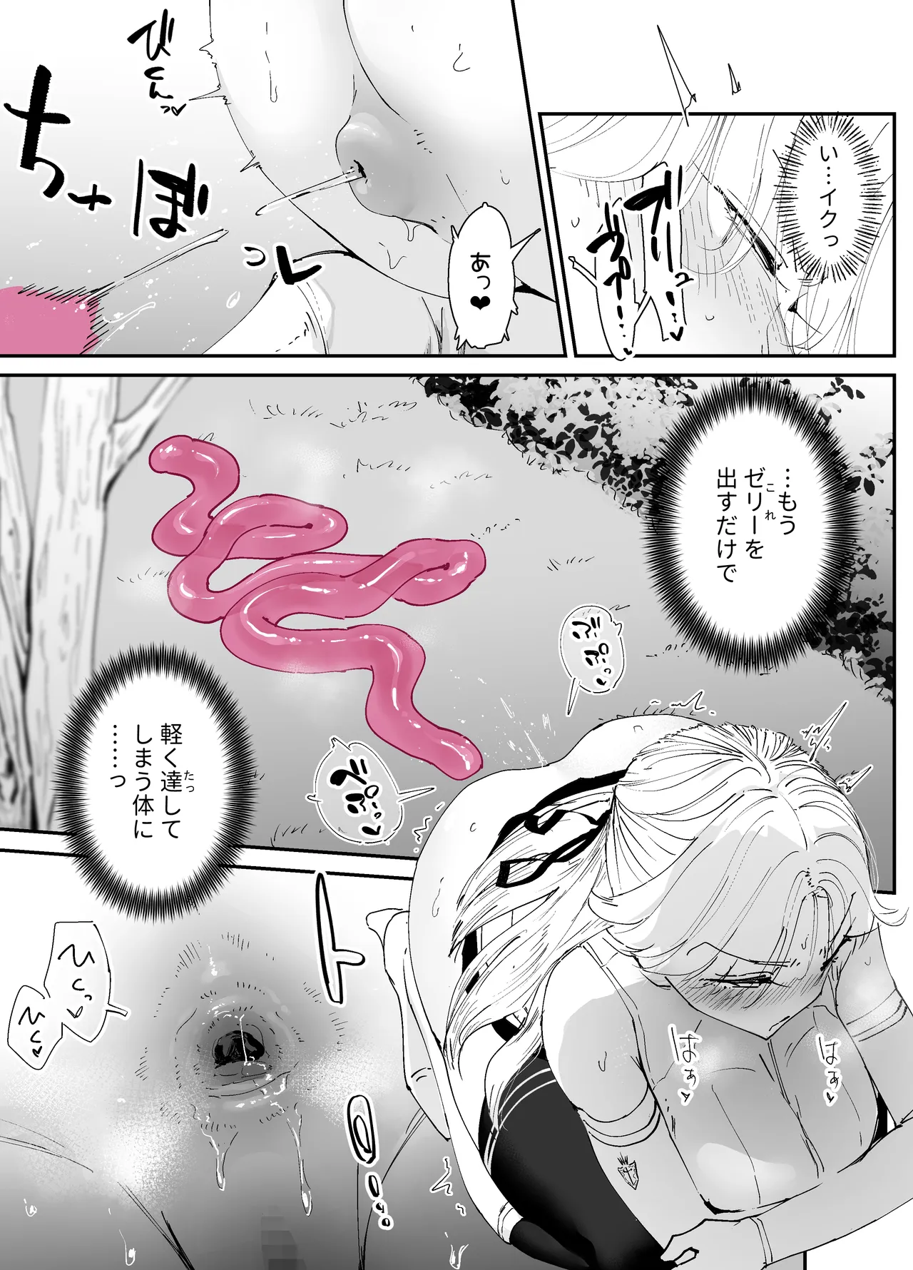 私のアナルは弱くないっ!!2 〜女騎士様がふたたびアナルゼリーに屈するまで…〜 - page15