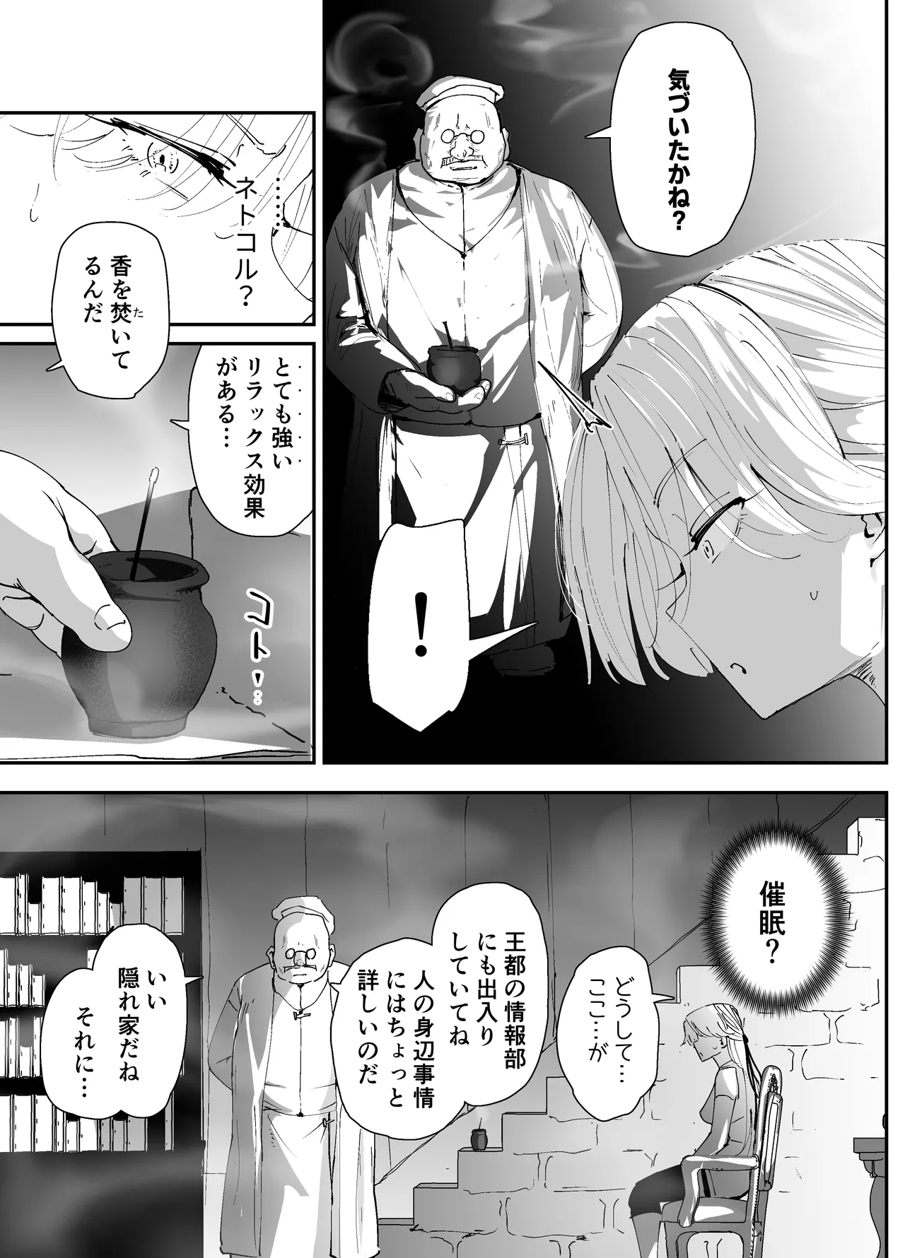 私のアナルは弱くないっ!!2 〜女騎士様がふたたびアナルゼリーに屈するまで…〜 - page17