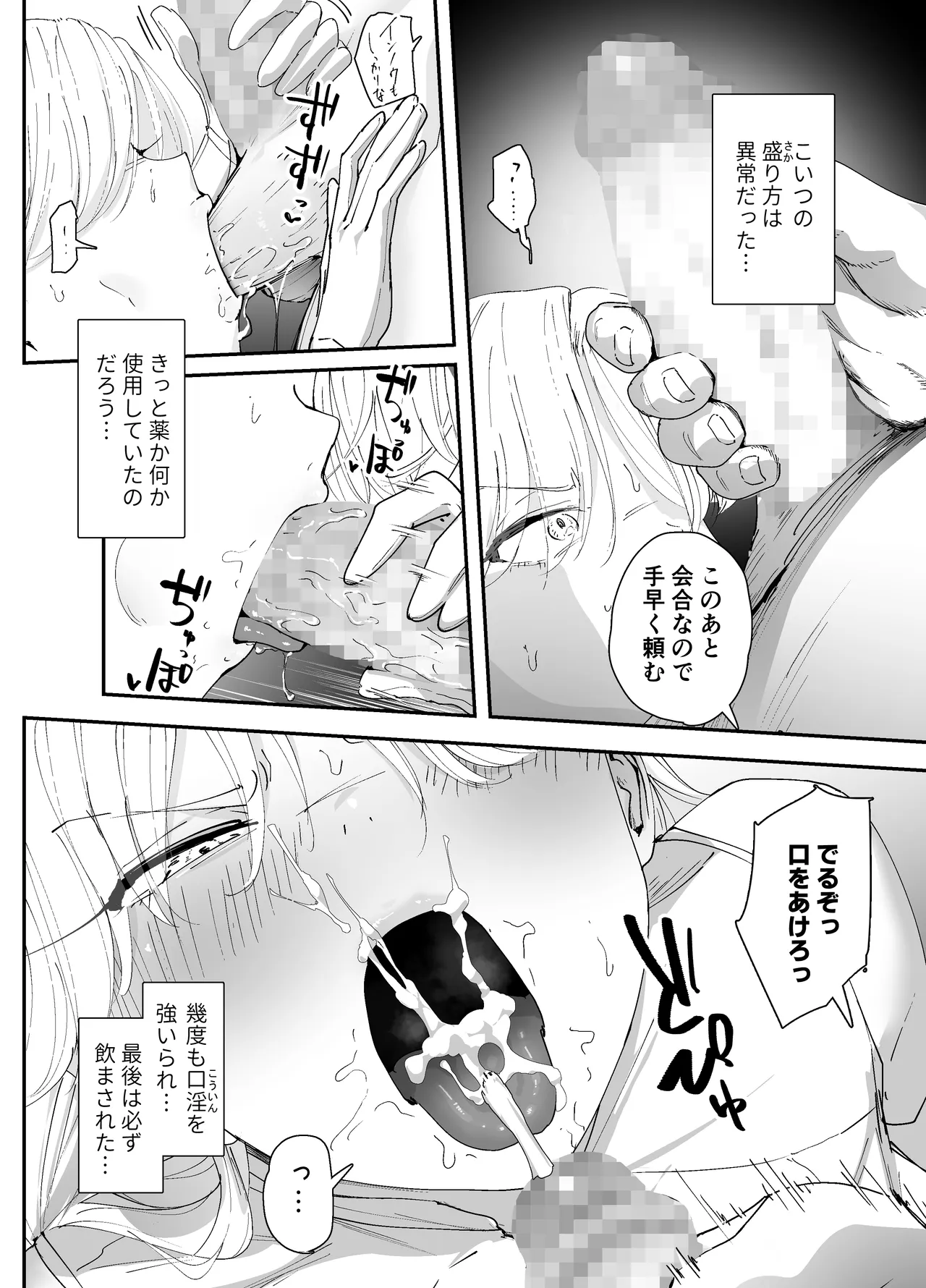私のアナルは弱くないっ!!2 〜女騎士様がふたたびアナルゼリーに屈するまで…〜 - page38