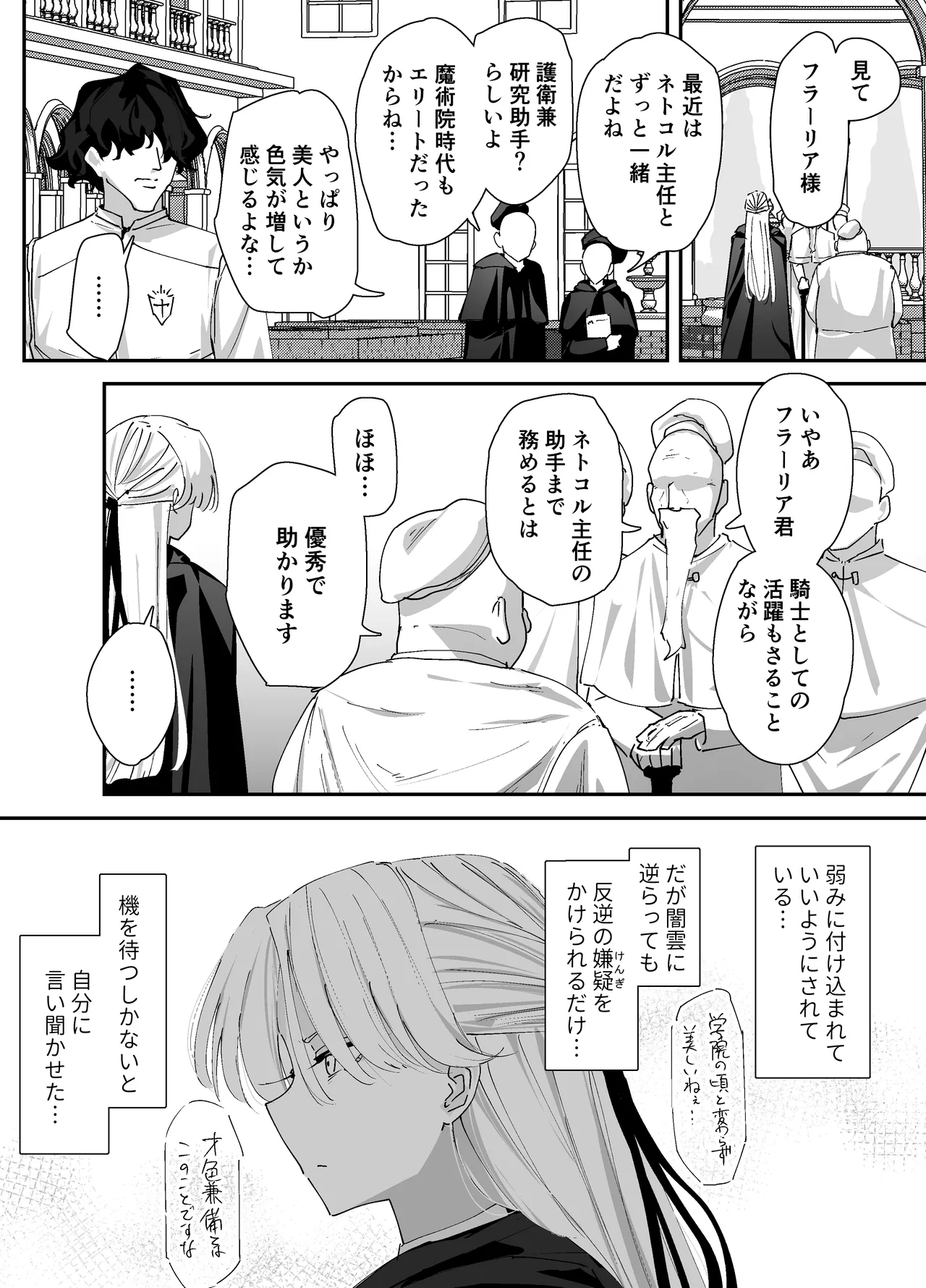 私のアナルは弱くないっ!!2 〜女騎士様がふたたびアナルゼリーに屈するまで…〜 - page40