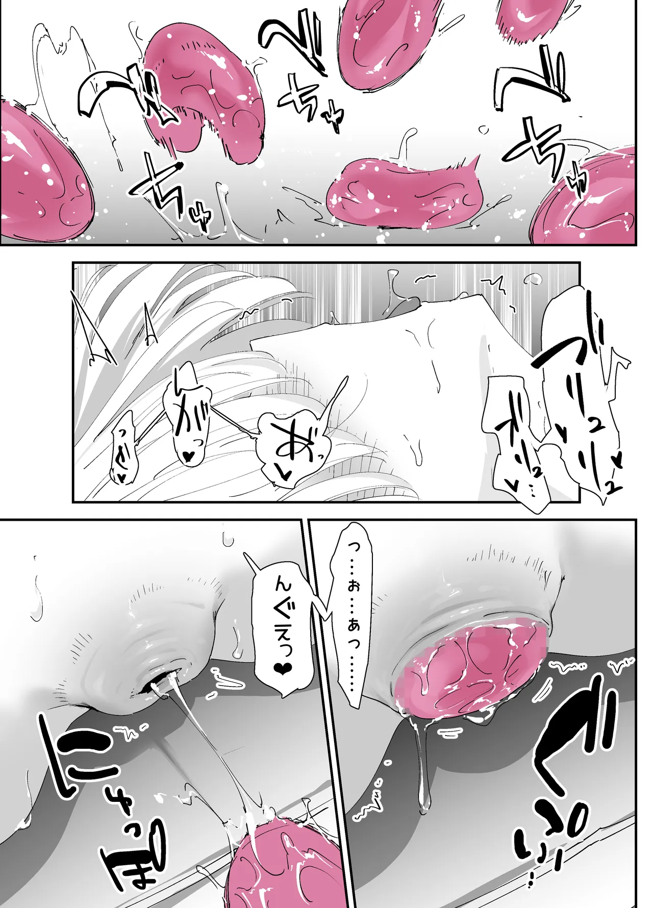私のアナルは弱くないっ!!2 〜女騎士様がふたたびアナルゼリーに屈するまで…〜 - page47