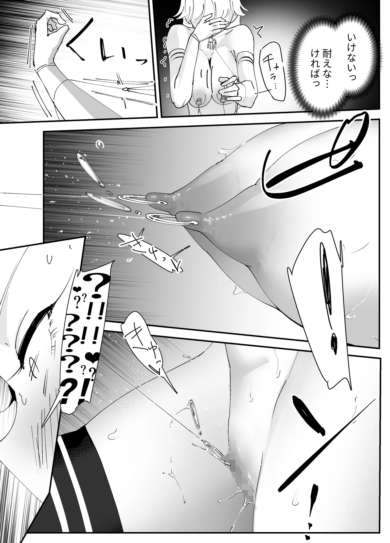 私のアナルは弱くないっ!!2 〜女騎士様がふたたびアナルゼリーに屈するまで…〜 - page55