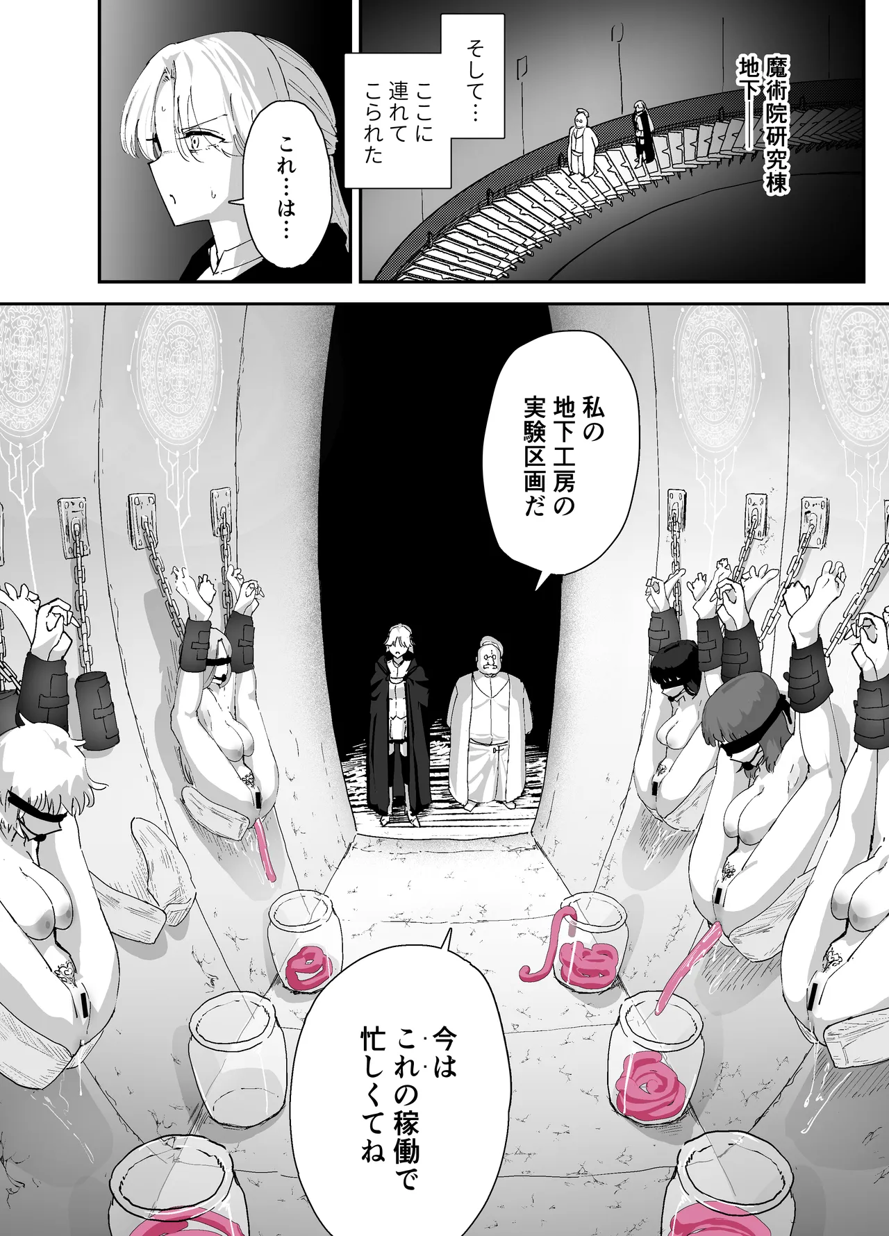 私のアナルは弱くないっ!!2 〜女騎士様がふたたびアナルゼリーに屈するまで…〜 - page60