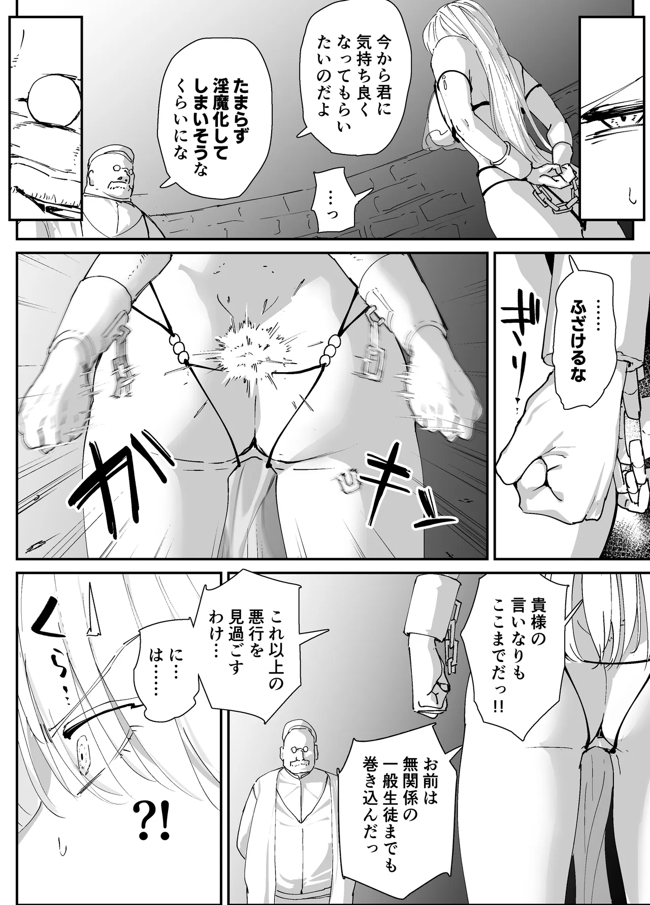 私のアナルは弱くないっ!!2 〜女騎士様がふたたびアナルゼリーに屈するまで…〜 - page72
