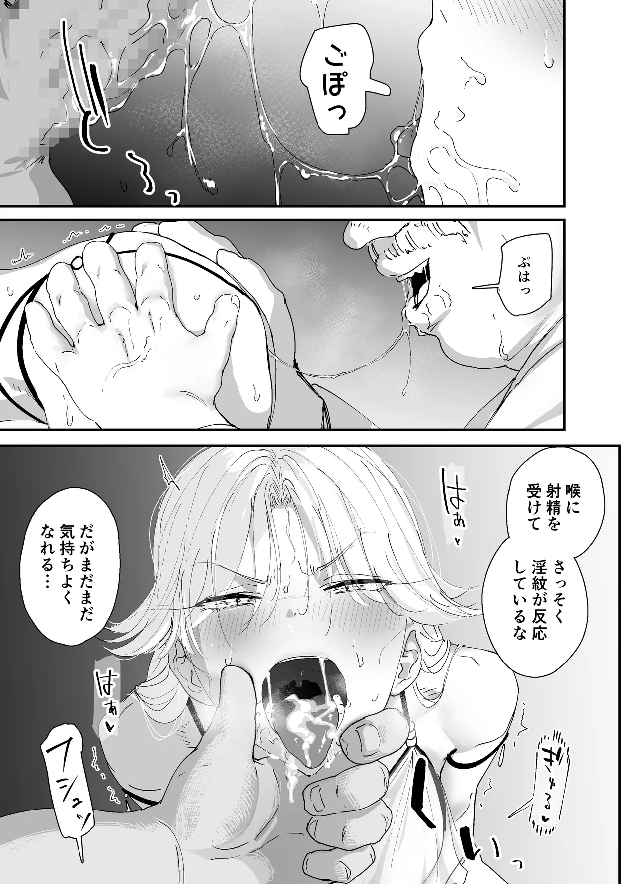 私のアナルは弱くないっ!!2 〜女騎士様がふたたびアナルゼリーに屈するまで…〜 - page79