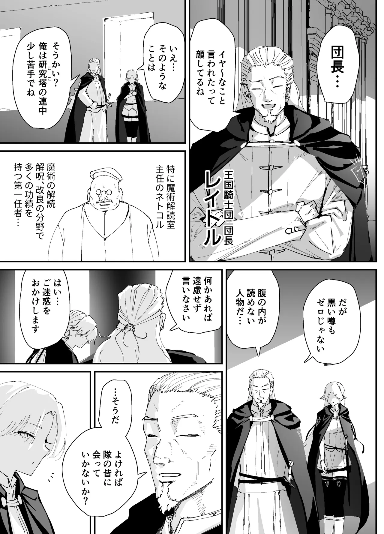 私のアナルは弱くないっ!!2 〜女騎士様がふたたびアナルゼリーに屈するまで…〜 - page9