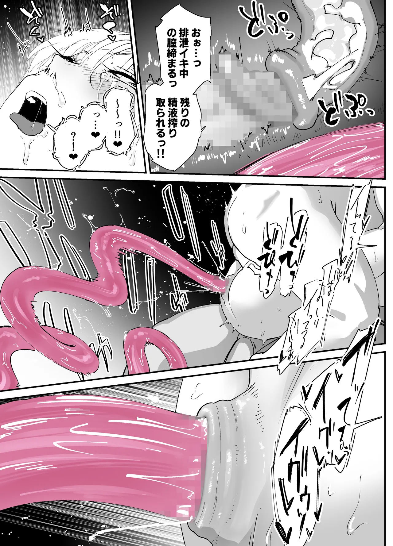 私のアナルは弱くないっ!!2 〜女騎士様がふたたびアナルゼリーに屈するまで…〜 - page99