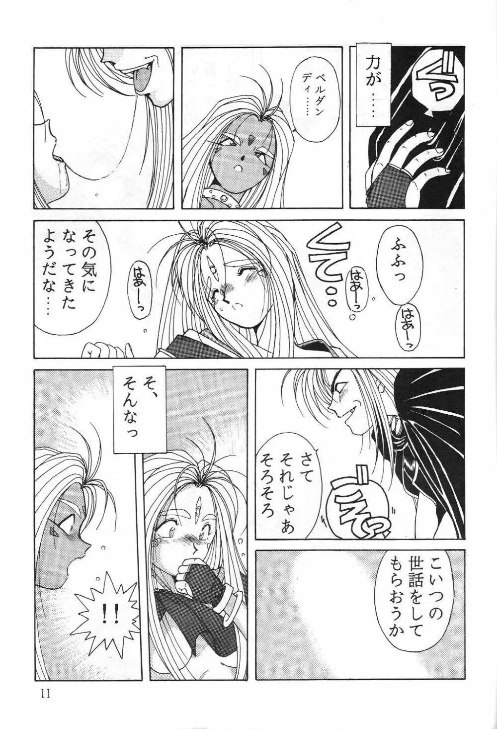 MIDGARD 2 - page10