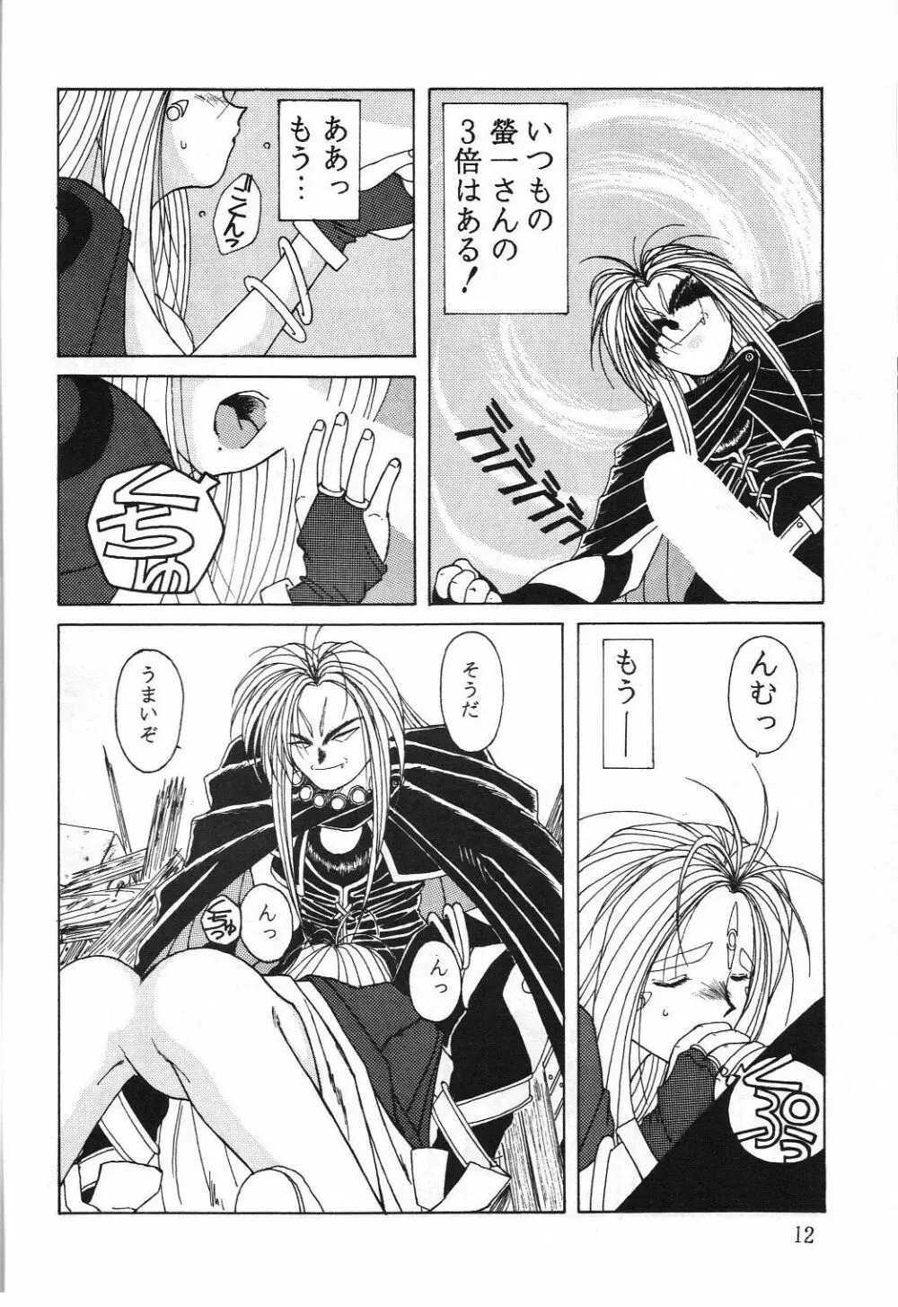 MIDGARD 2 - page11