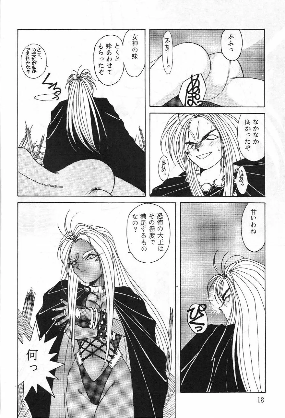 MIDGARD 2 - page17