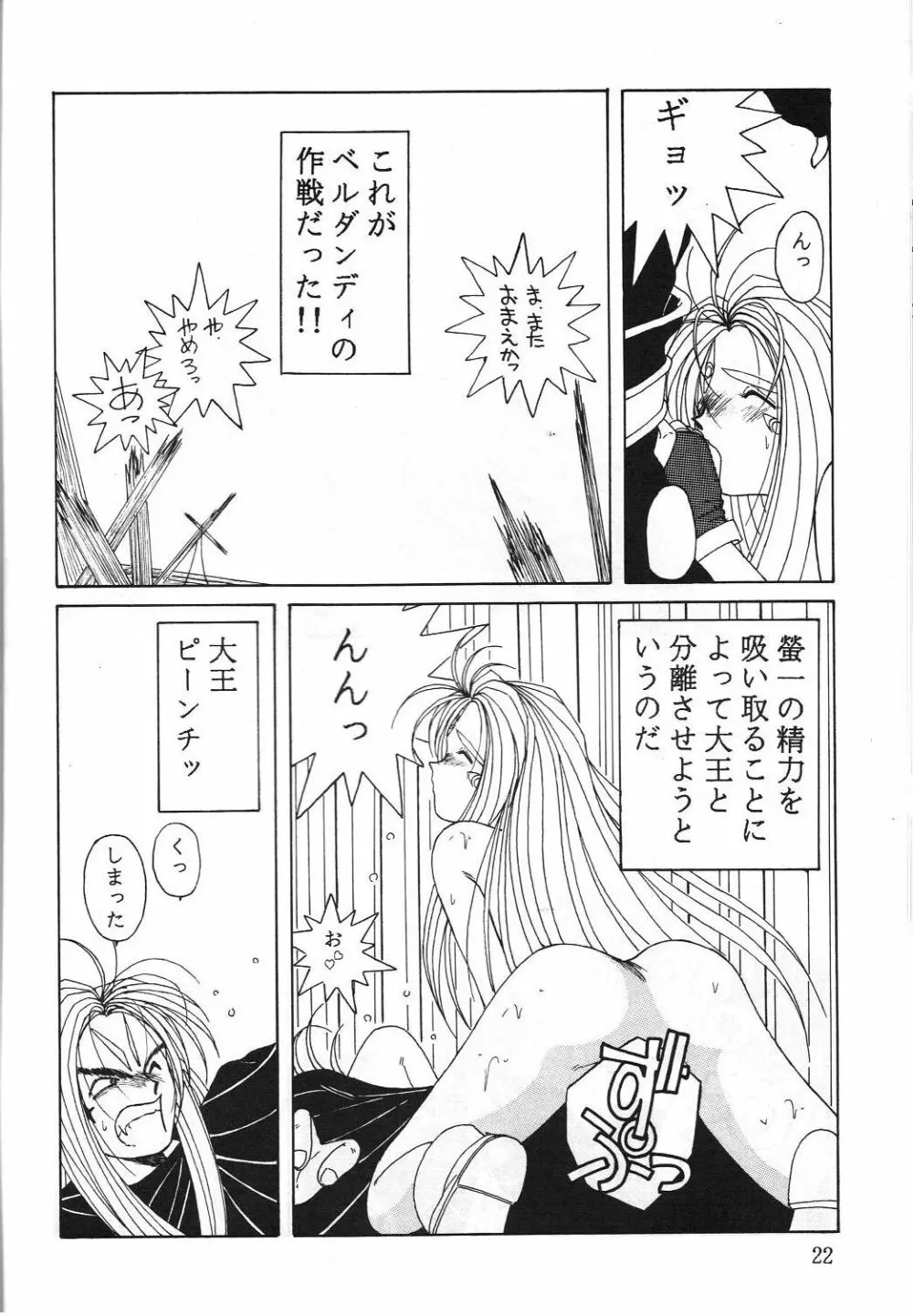 MIDGARD 2 - page21